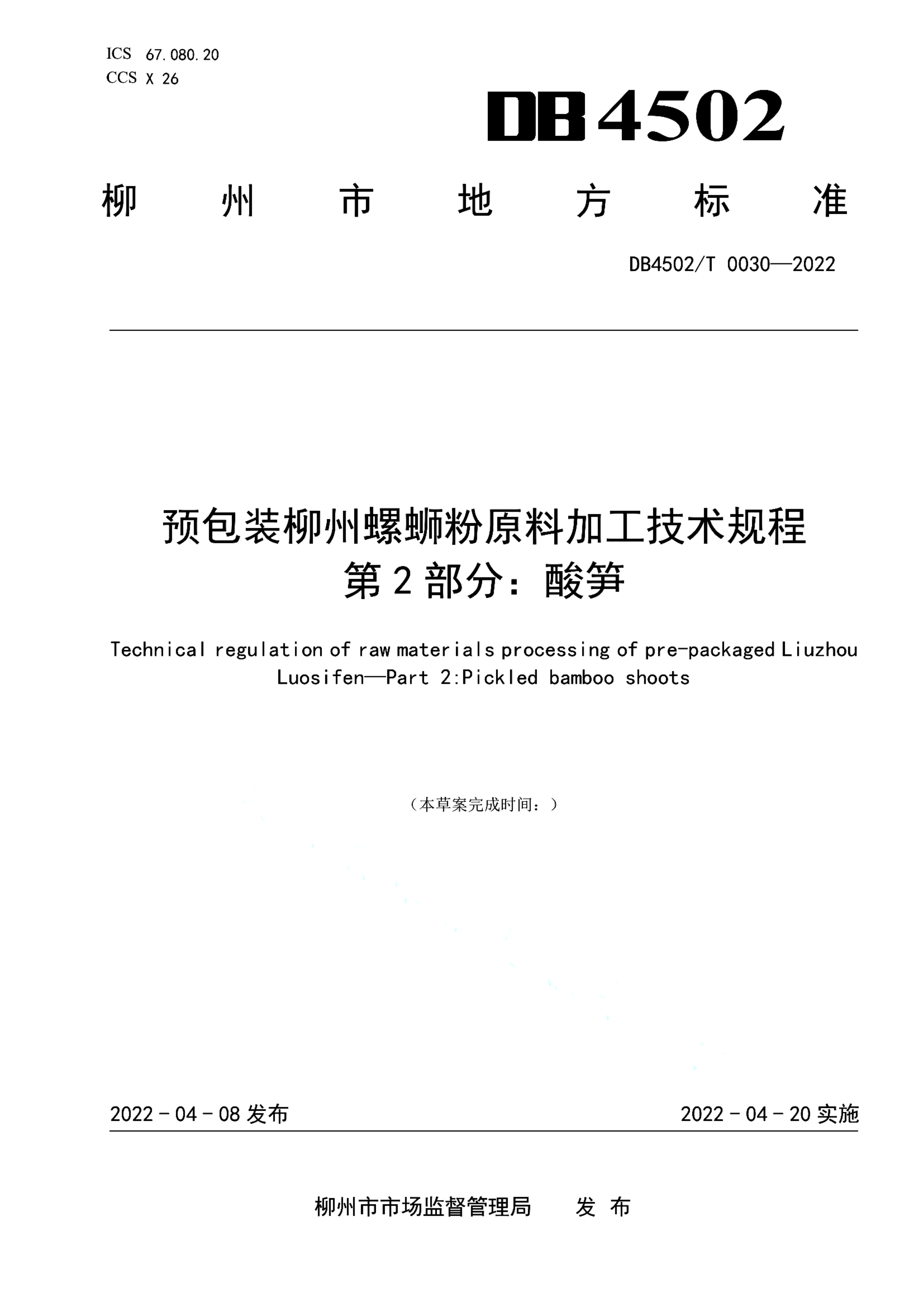 资源详情图
